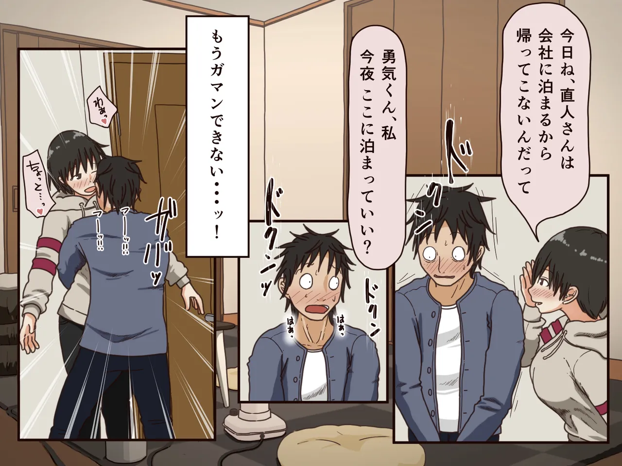 義理の母 - page35