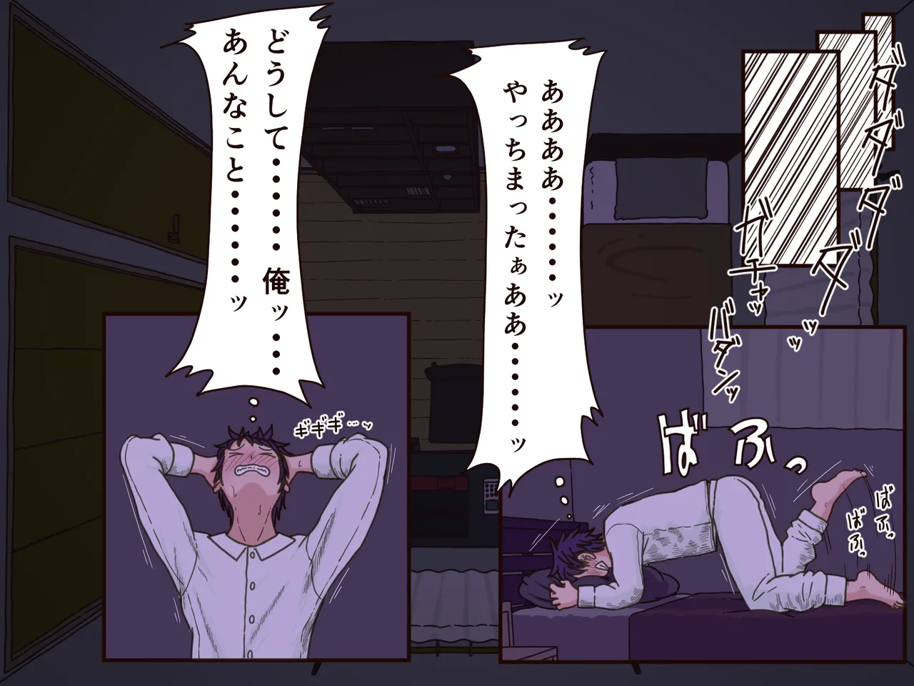 義理の母 - page8