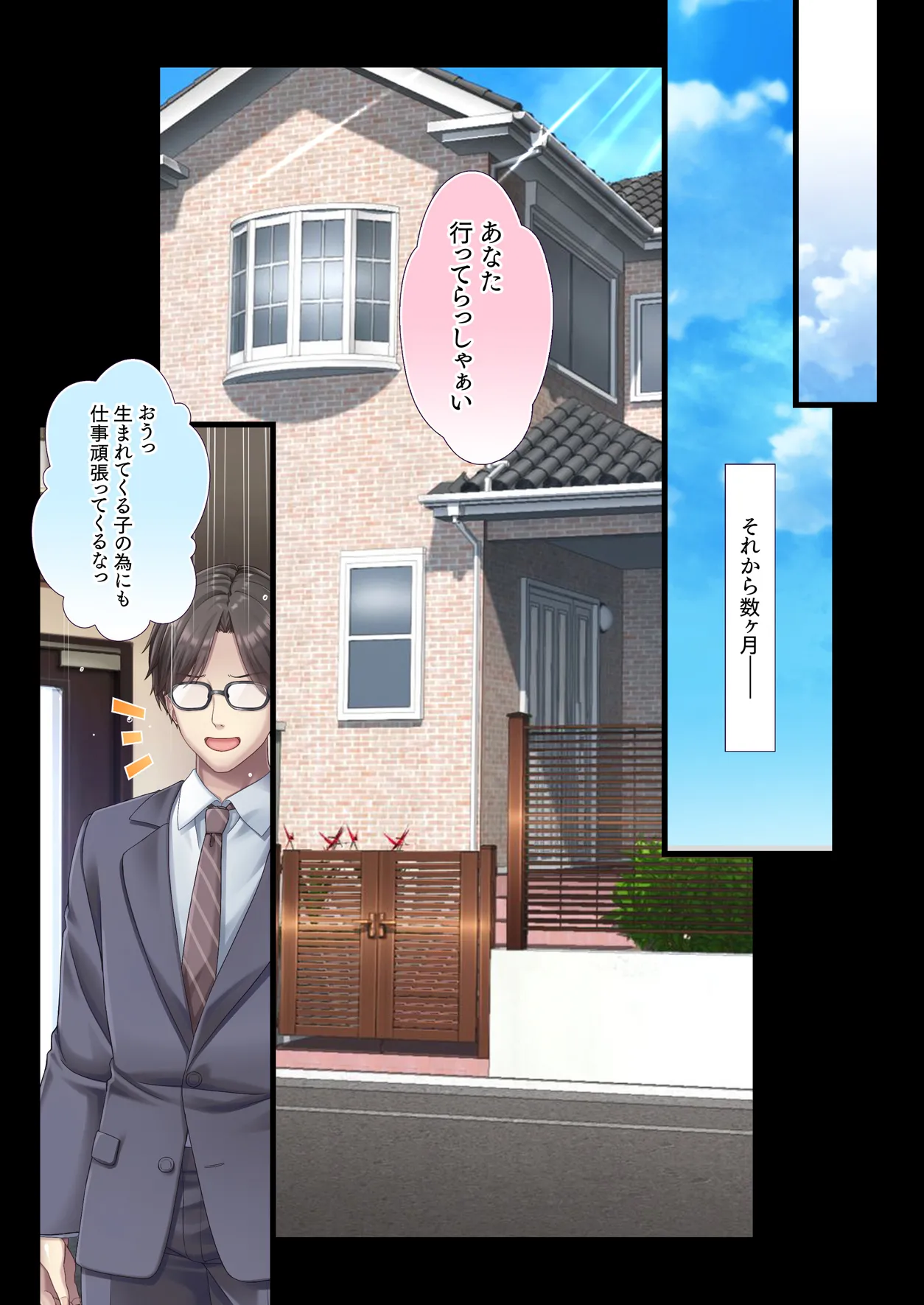 混浴 義父温泉 夫の横で義父チ○ポを咥えこむ妻のマ○コ イかされまくりで中出しされて孕まされる - page104