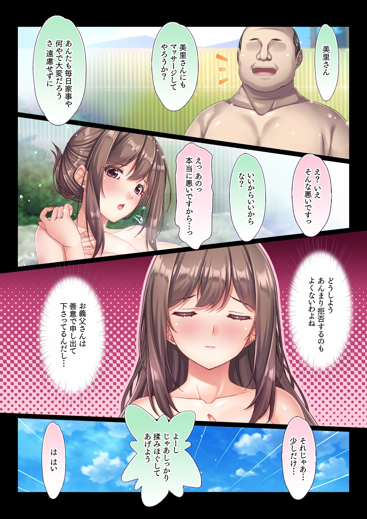 混浴 義父温泉 夫の横で義父チ○ポを咥えこむ妻のマ○コ イかされまくりで中出しされて孕まされる - page18