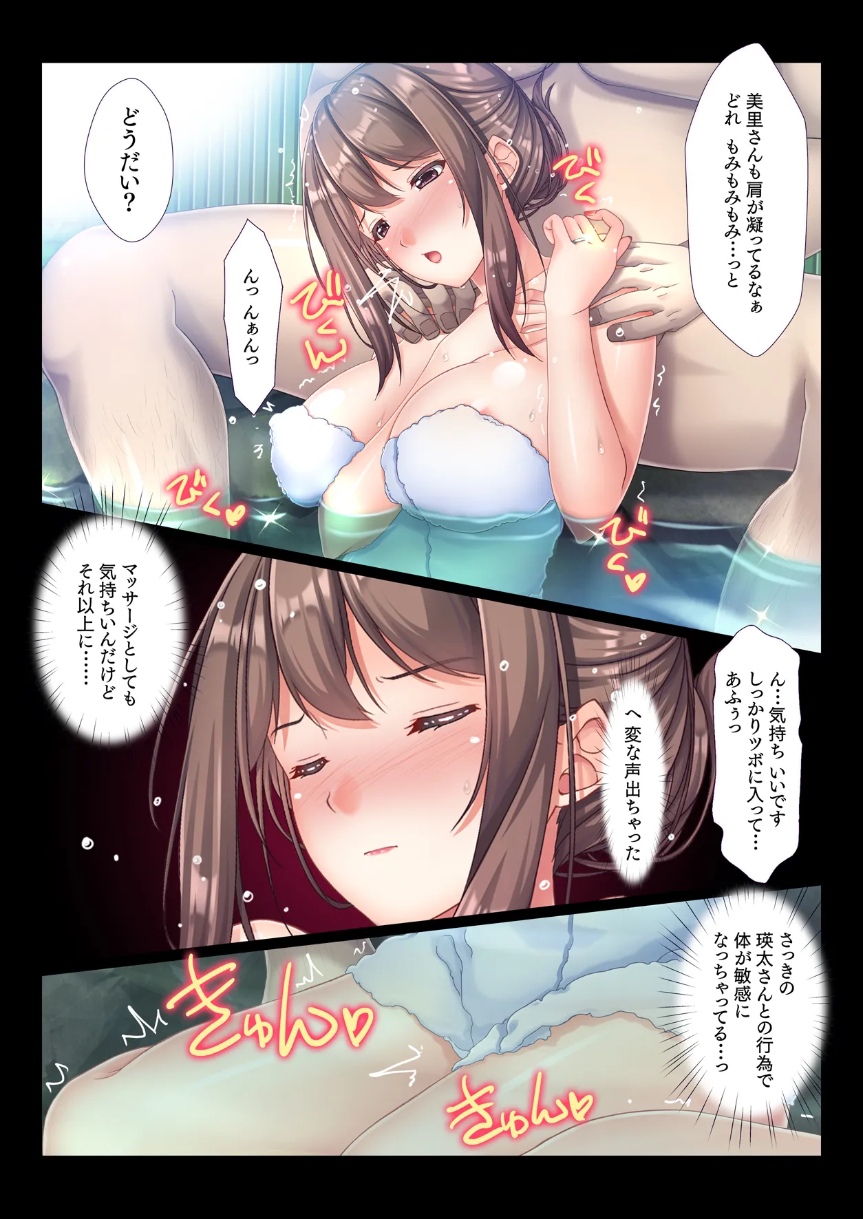 混浴 義父温泉 夫の横で義父チ○ポを咥えこむ妻のマ○コ イかされまくりで中出しされて孕まされる - page19