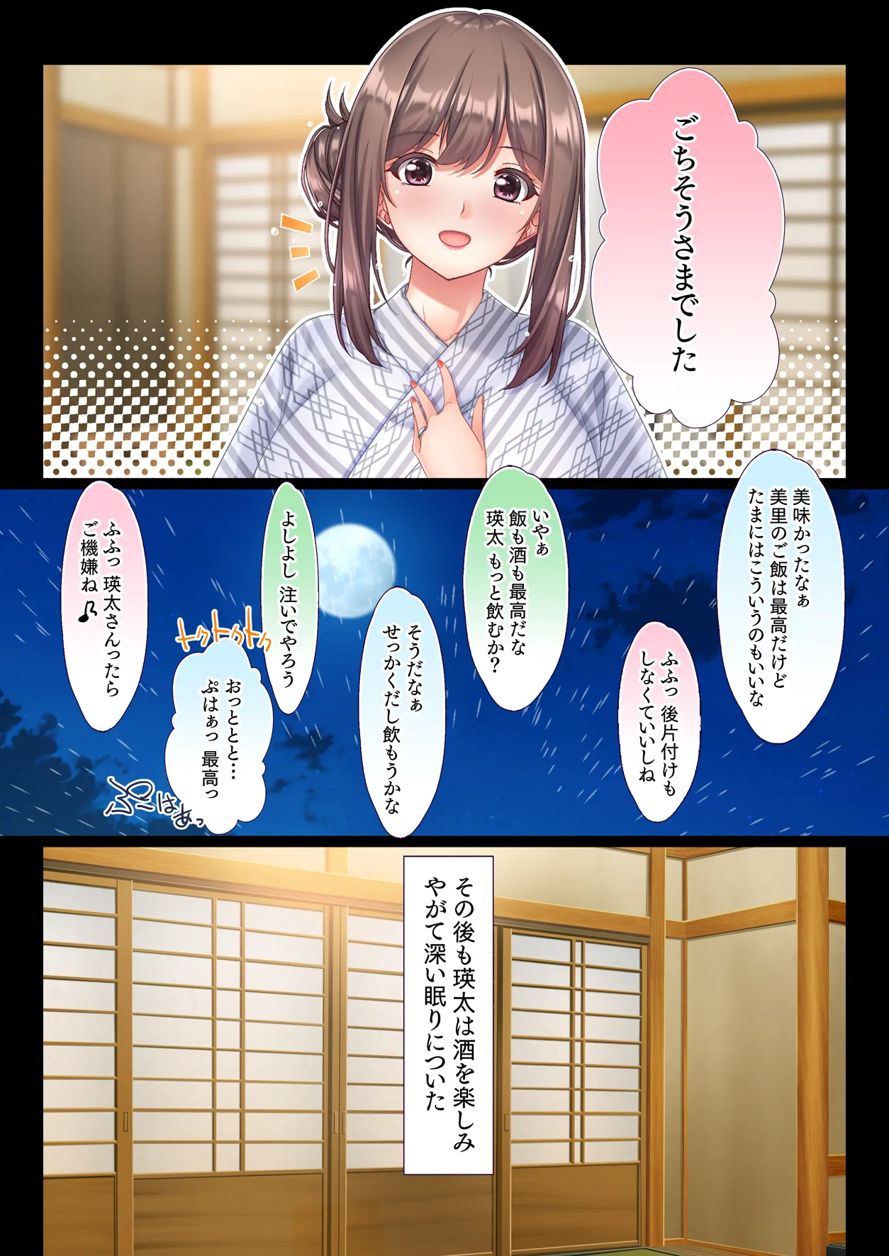 混浴 義父温泉 夫の横で義父チ○ポを咥えこむ妻のマ○コ イかされまくりで中出しされて孕まされる - page37