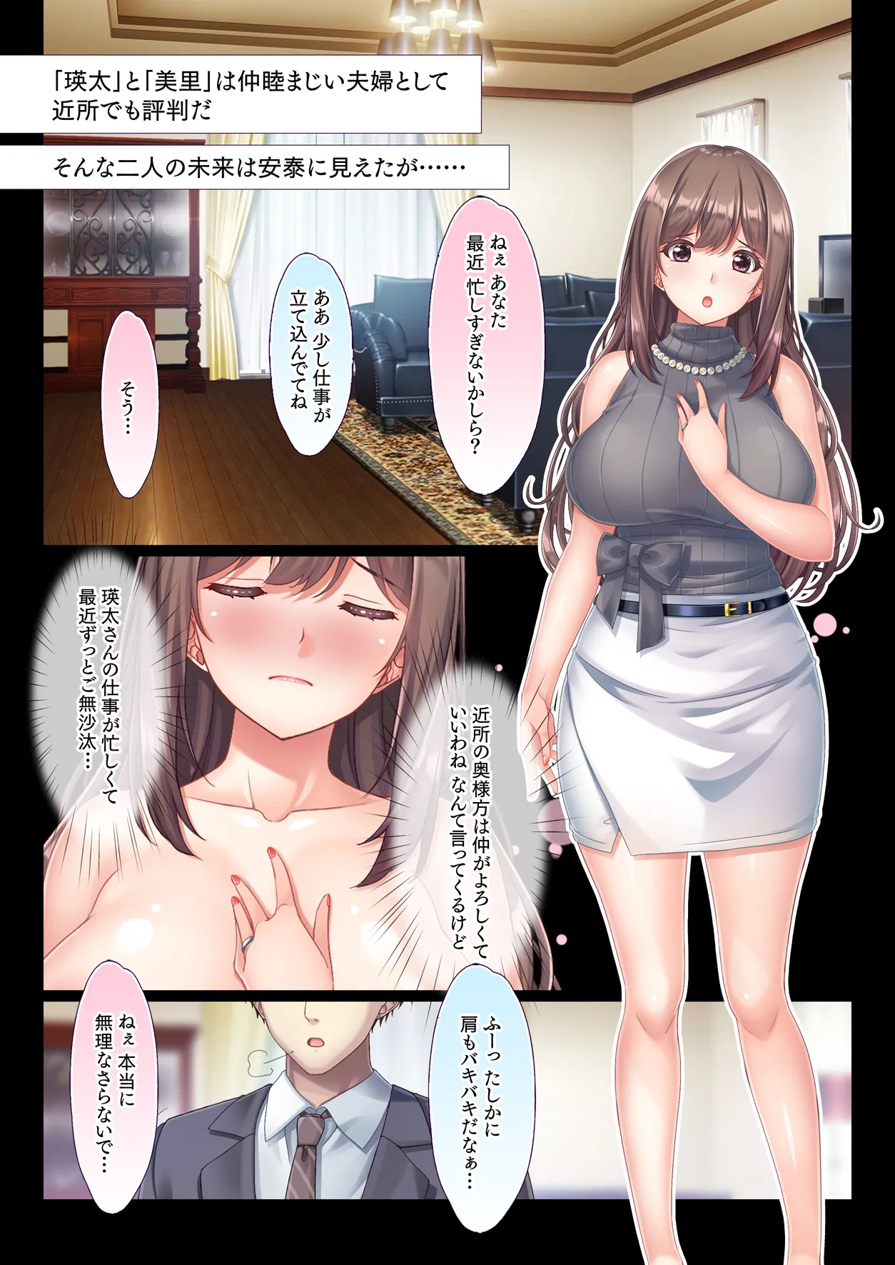 混浴 義父温泉 夫の横で義父チ○ポを咥えこむ妻のマ○コ イかされまくりで中出しされて孕まされる - page4