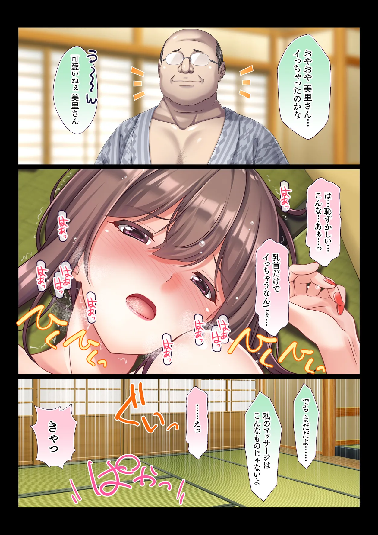 混浴 義父温泉 夫の横で義父チ○ポを咥えこむ妻のマ○コ イかされまくりで中出しされて孕まされる - page44