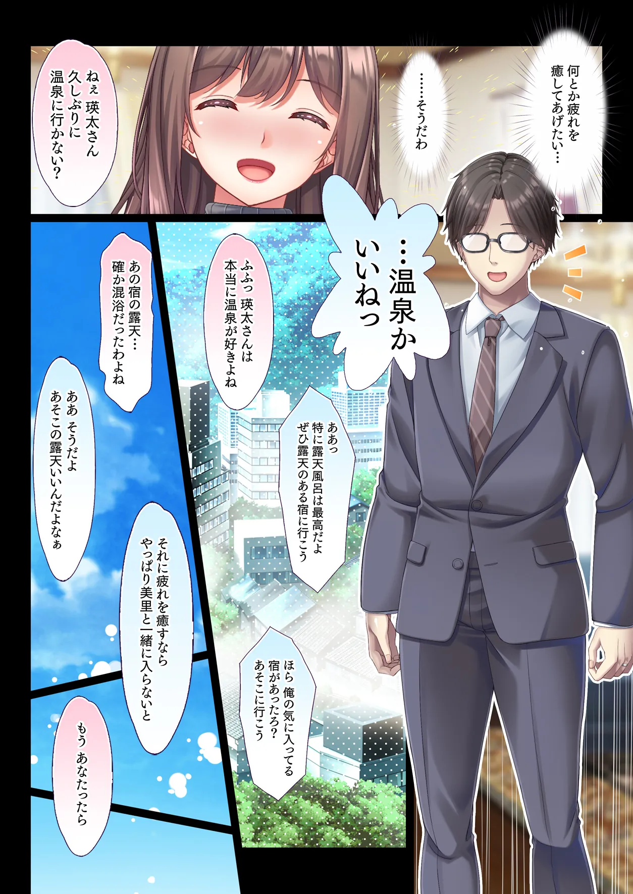 混浴 義父温泉 夫の横で義父チ○ポを咥えこむ妻のマ○コ イかされまくりで中出しされて孕まされる - page5