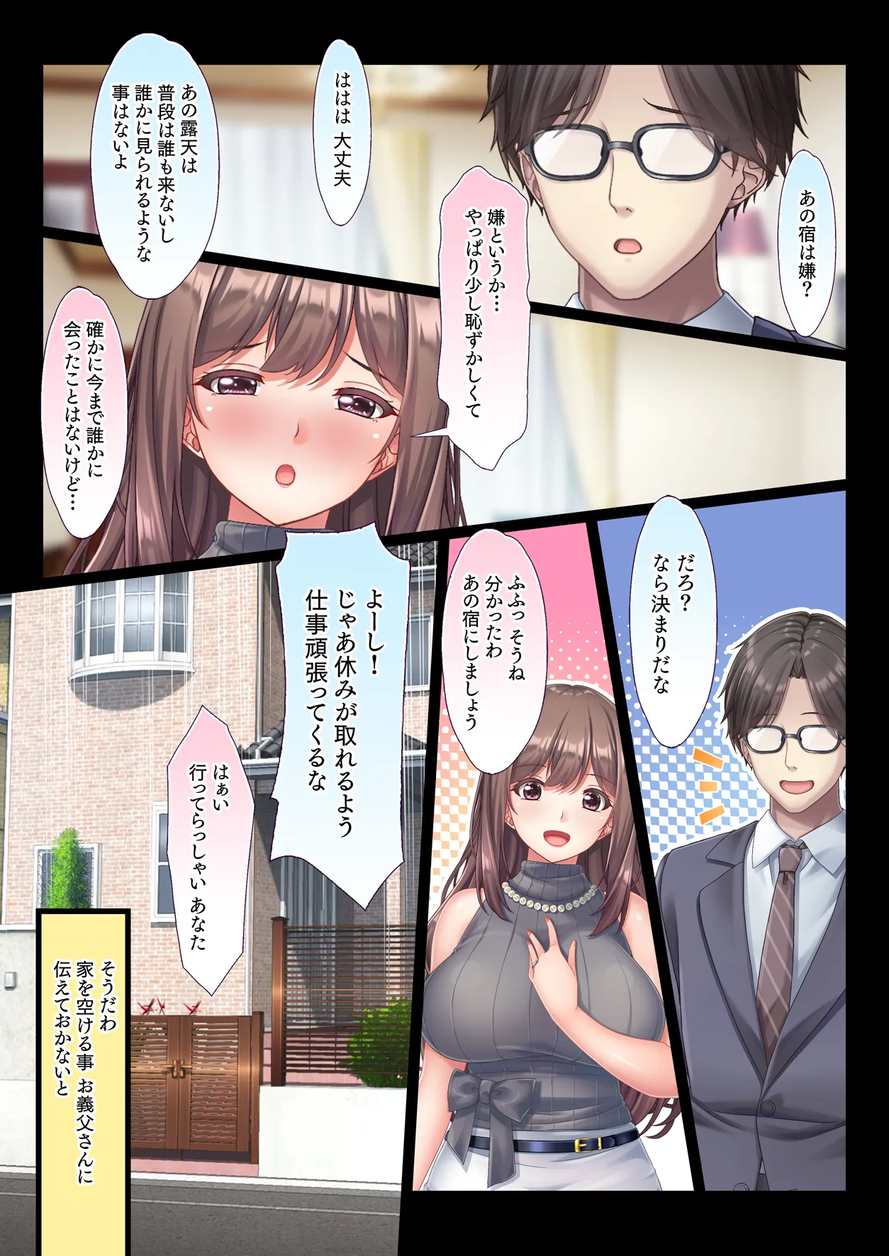 混浴 義父温泉 夫の横で義父チ○ポを咥えこむ妻のマ○コ イかされまくりで中出しされて孕まされる - page6