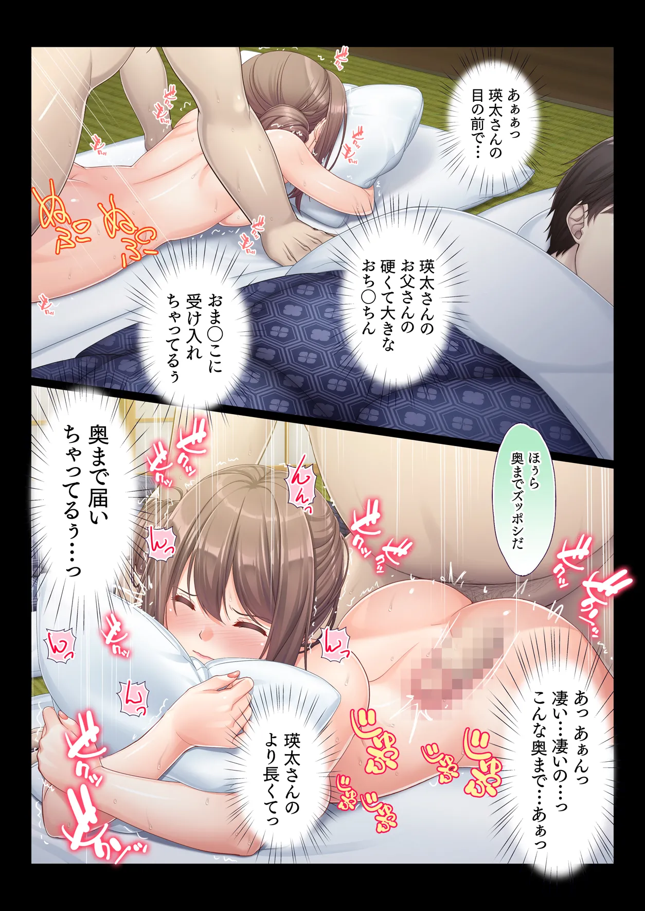 混浴 義父温泉 夫の横で義父チ○ポを咥えこむ妻のマ○コ イかされまくりで中出しされて孕まされる - page64