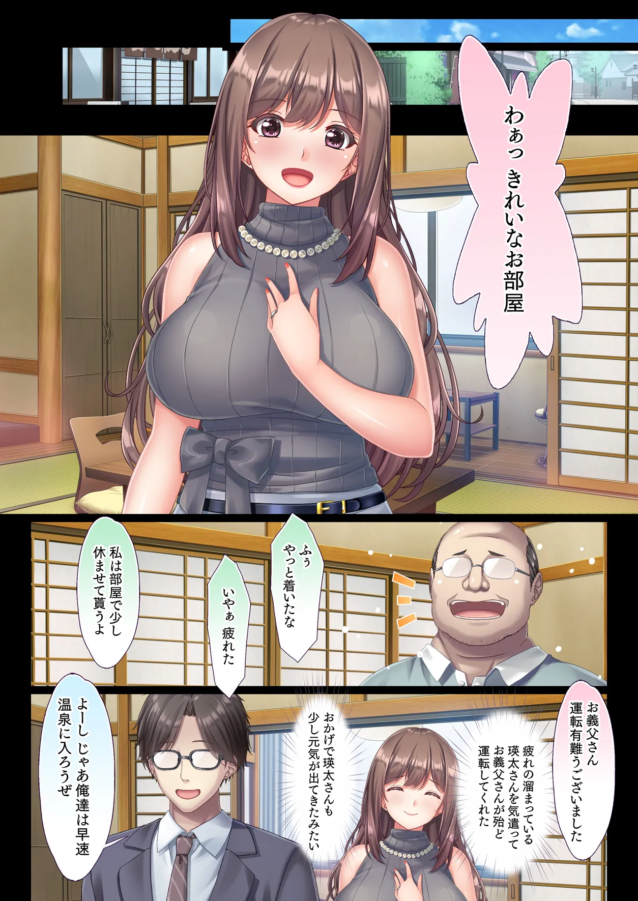 混浴 義父温泉 夫の横で義父チ○ポを咥えこむ妻のマ○コ イかされまくりで中出しされて孕まされる - page8