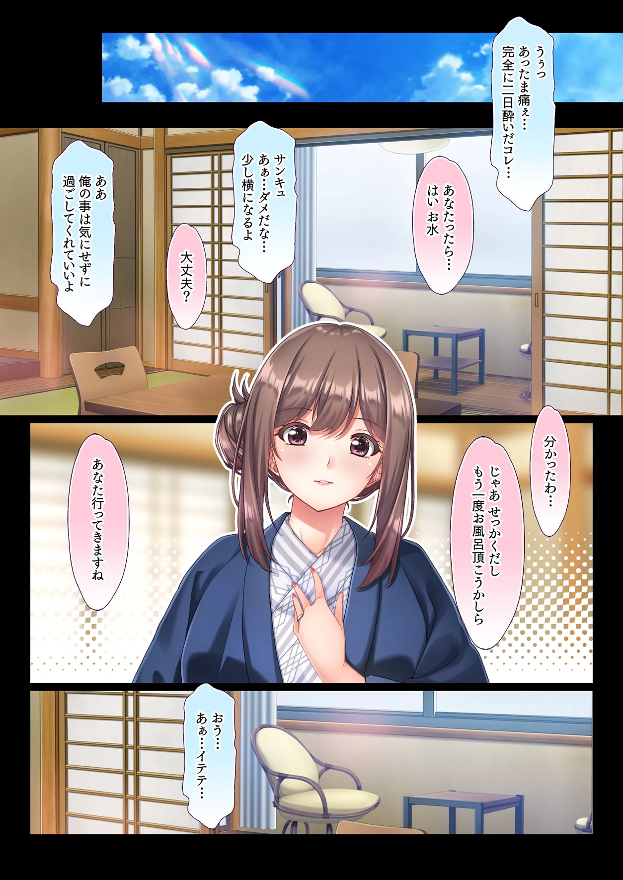 混浴 義父温泉 夫の横で義父チ○ポを咥えこむ妻のマ○コ イかされまくりで中出しされて孕まされる - page80