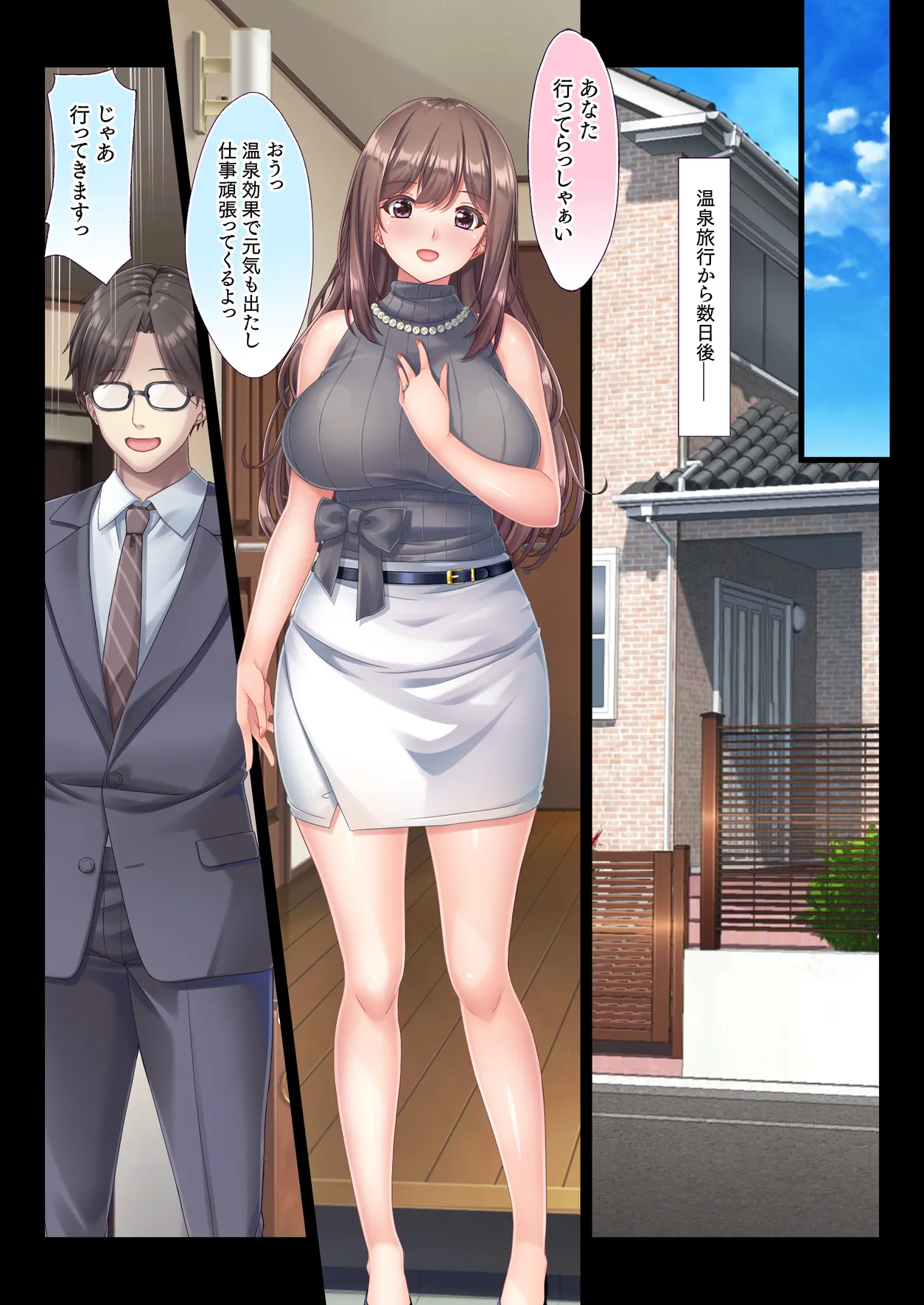 混浴 義父温泉 夫の横で義父チ○ポを咥えこむ妻のマ○コ イかされまくりで中出しされて孕まされる - page94