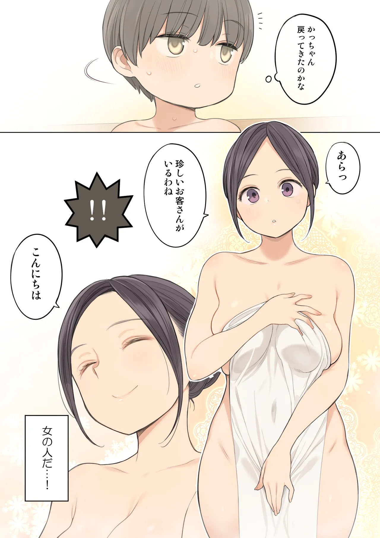 混浴温泉で年上のお姉さんにいっぱい射精させてもらう話 - page4