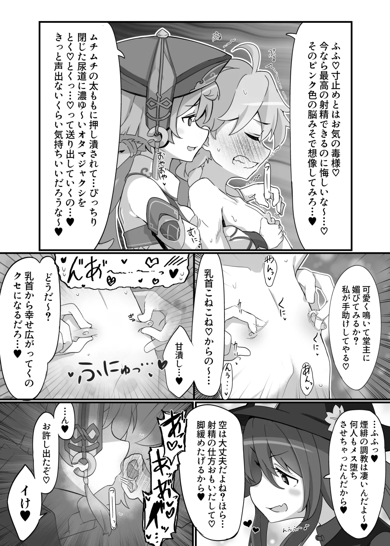 えんたお。 - page11