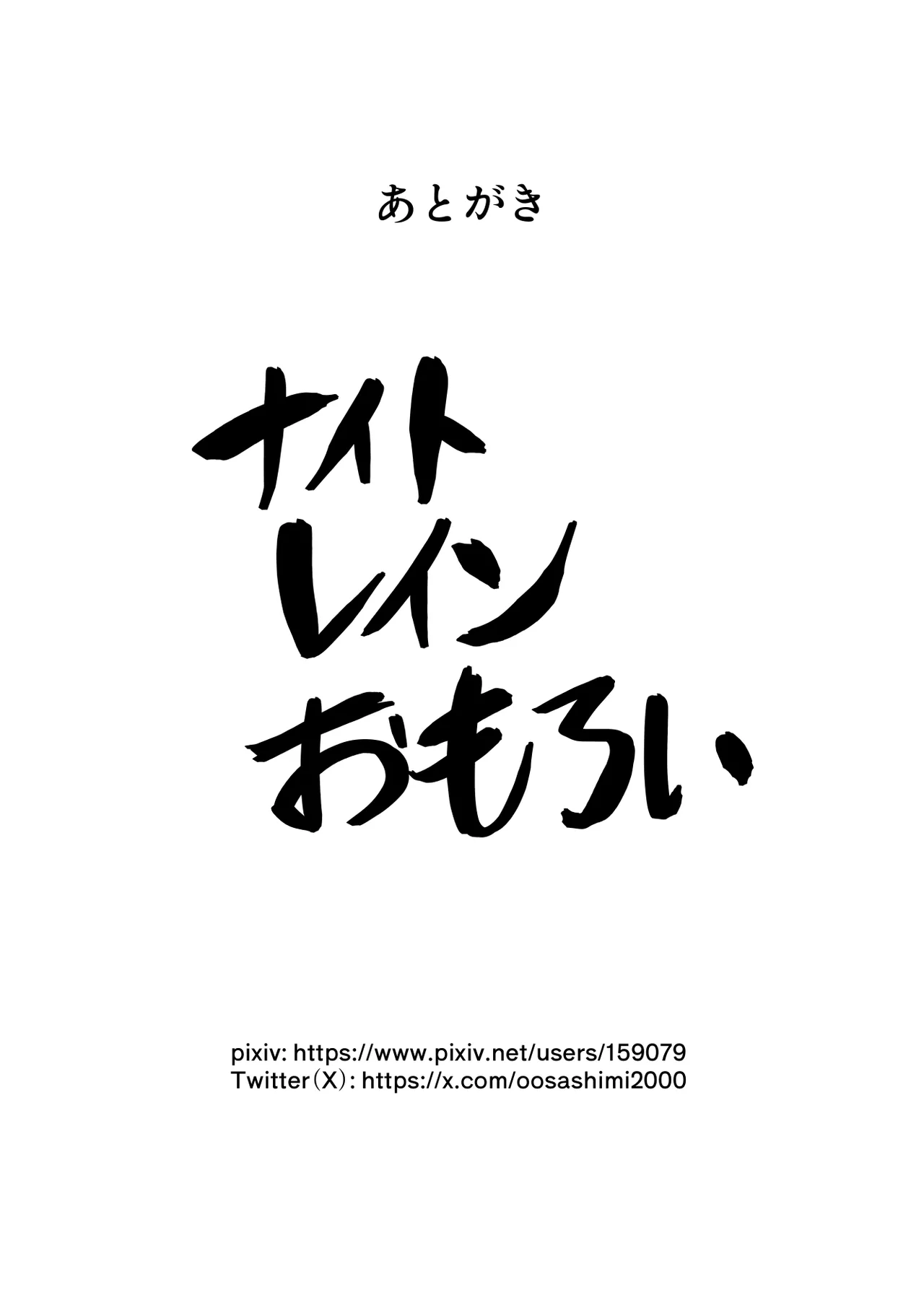 えんたお。 - page22