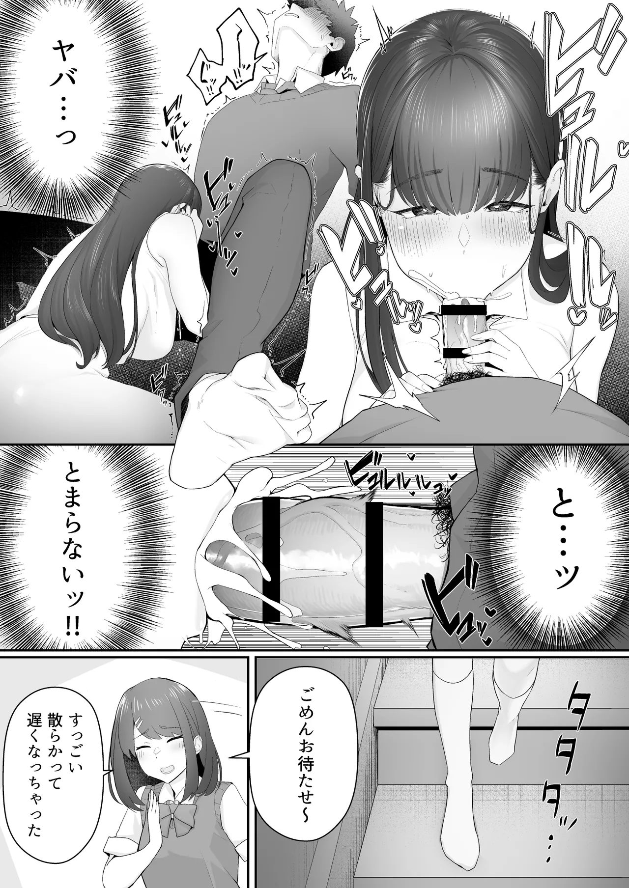 彼女のお姉さんに堕とされる - page14