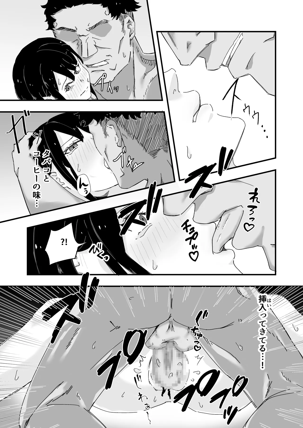 JK女子マネちゃん、部活後性教育 - page28