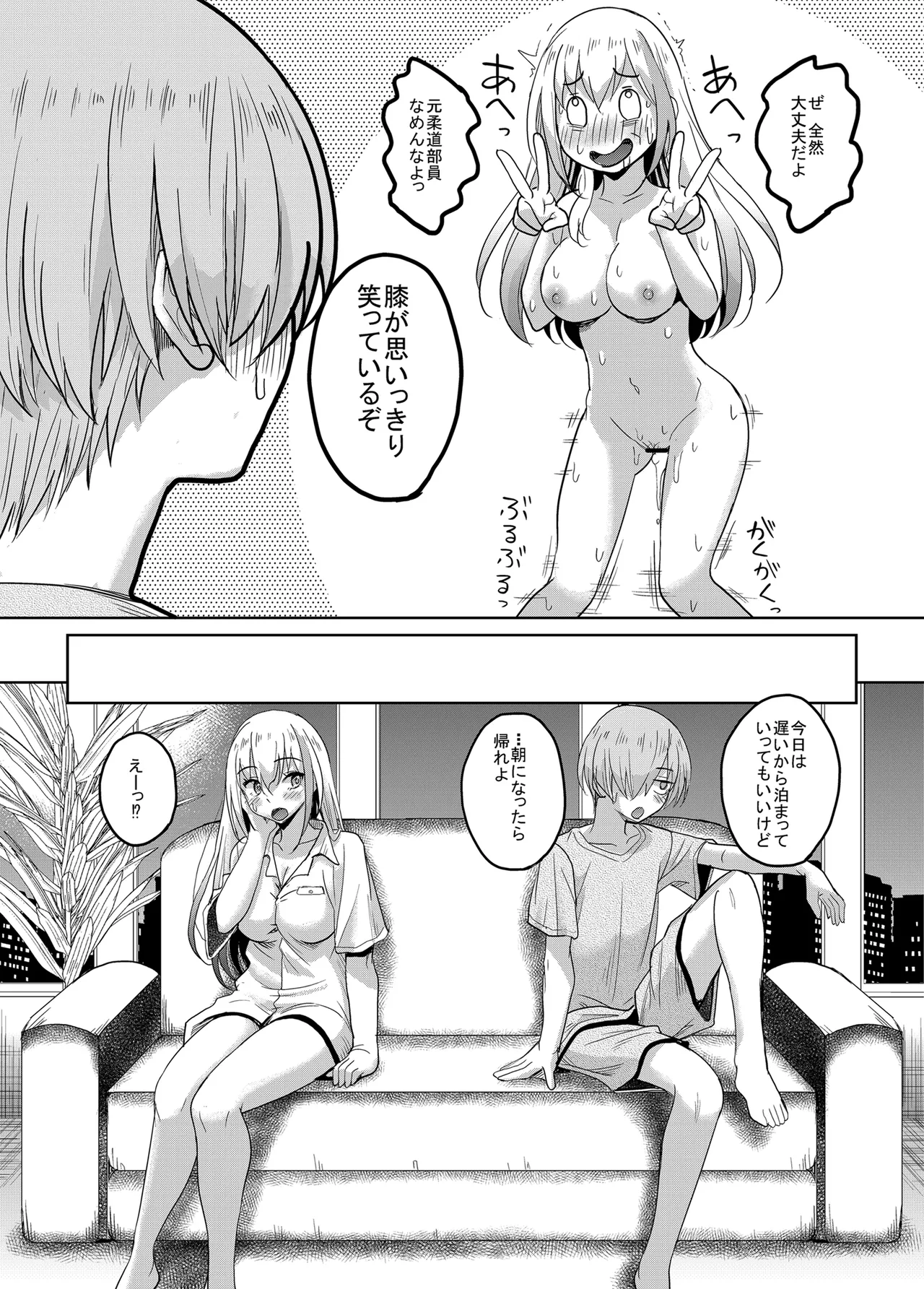 一軍ギャル 陰キャちんぽに敗北す! - page19