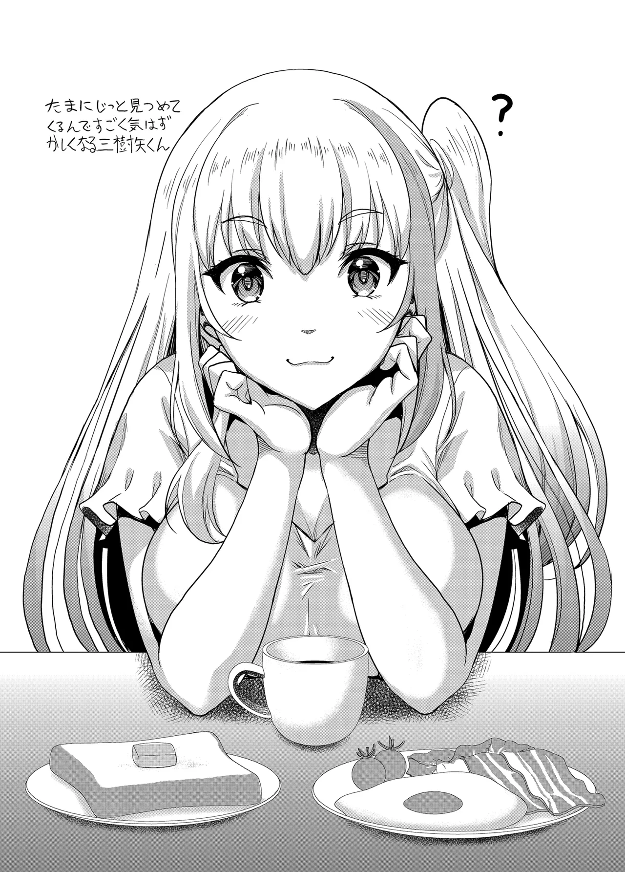 一軍ギャル 陰キャちんぽに敗北す! - page50