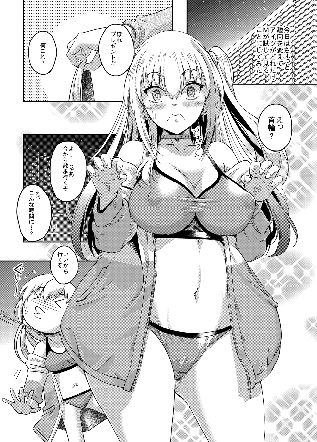 一軍ギャル 陰キャちんぽに敗北す! - page52