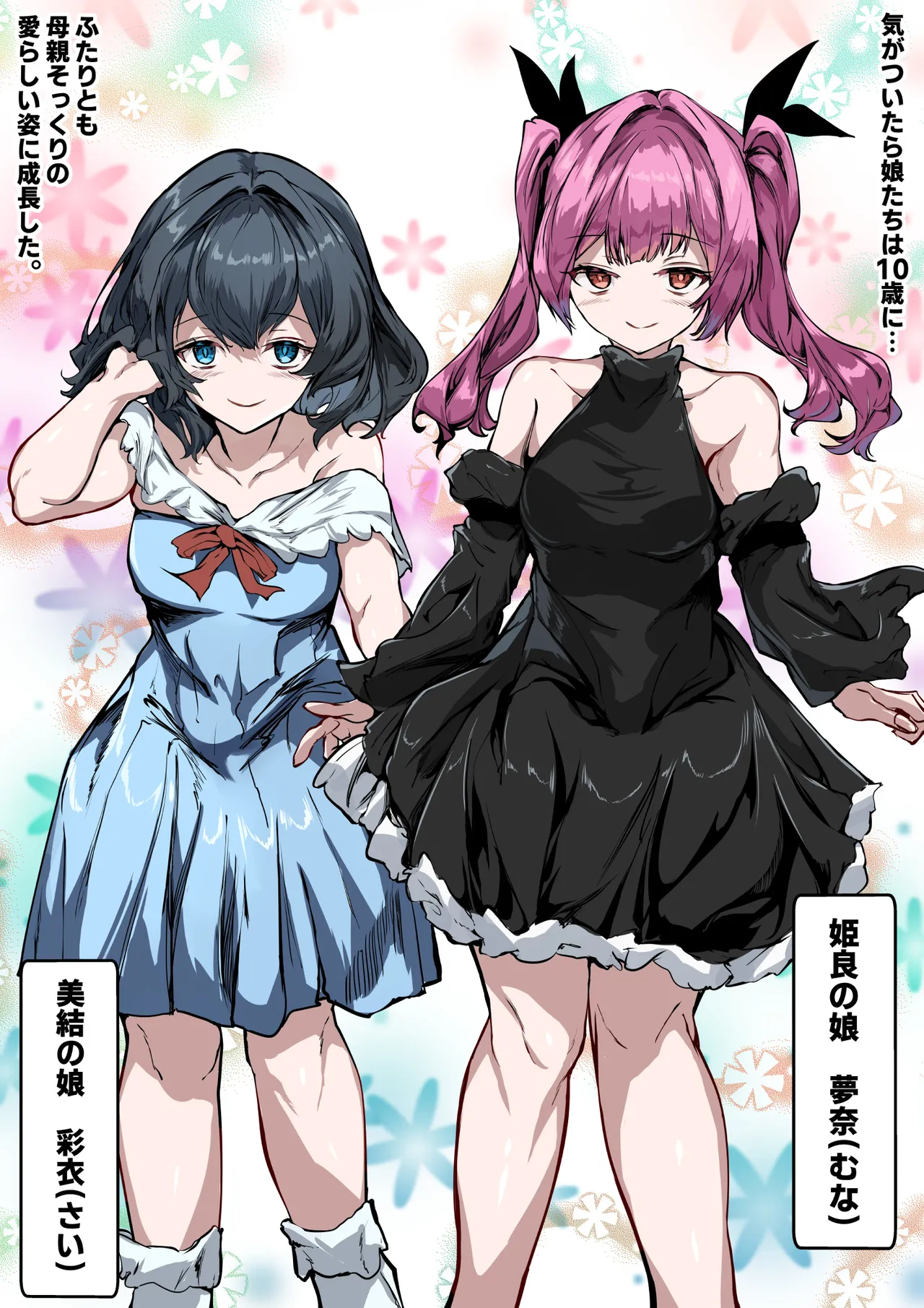 巨乳ママとメンヘラ彼女を親子丼にして孕ませる話・終 - page43