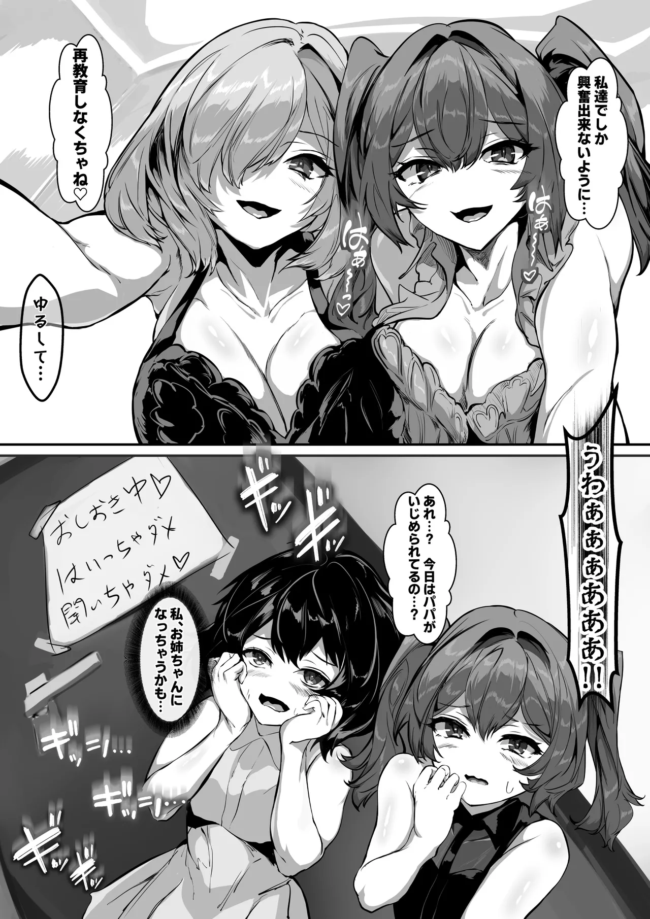 巨乳ママとメンヘラ彼女を親子丼にして孕ませる話・終 - page56