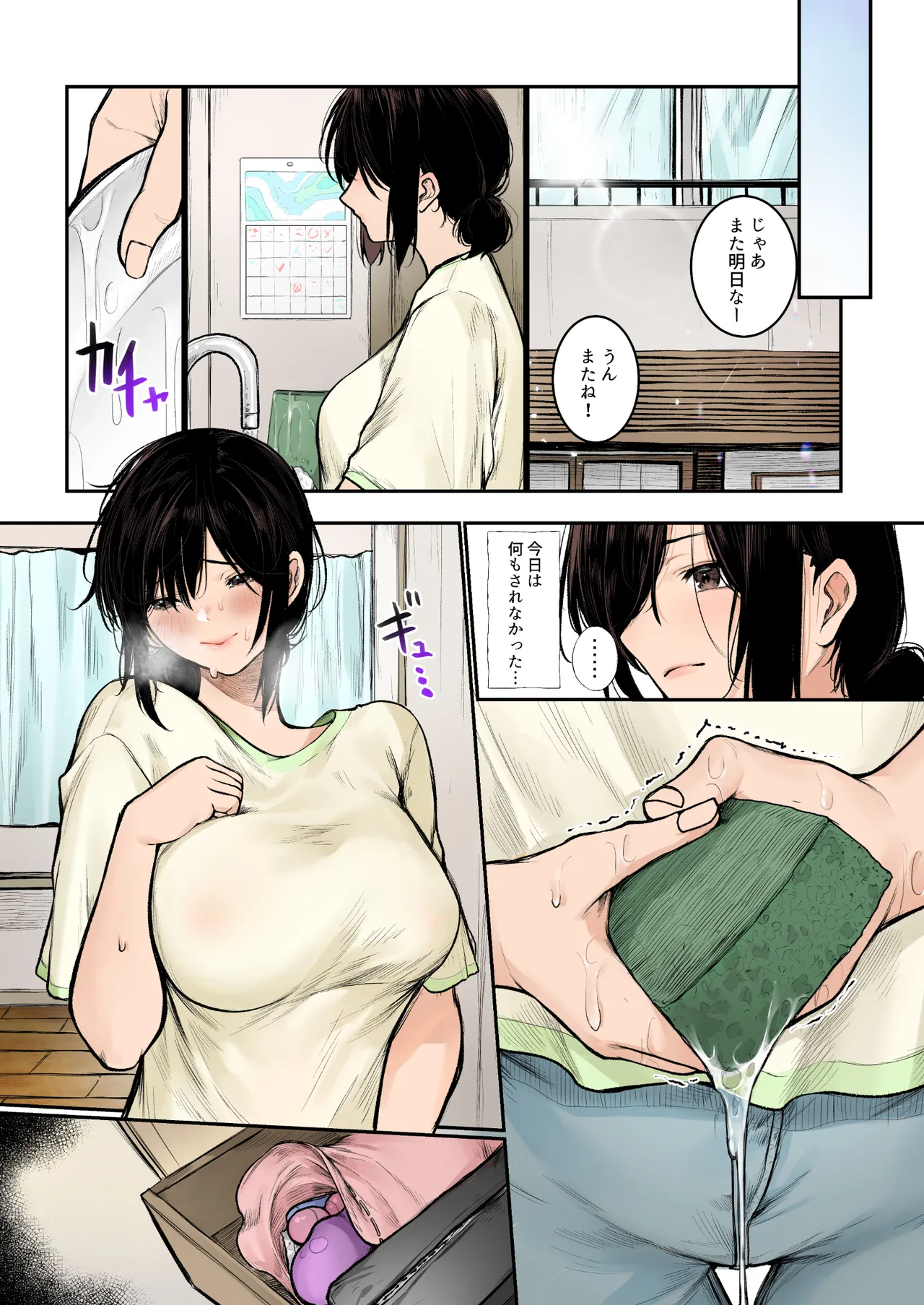 陰キャ君の母親は俺専用オナホ フルカラー - page34