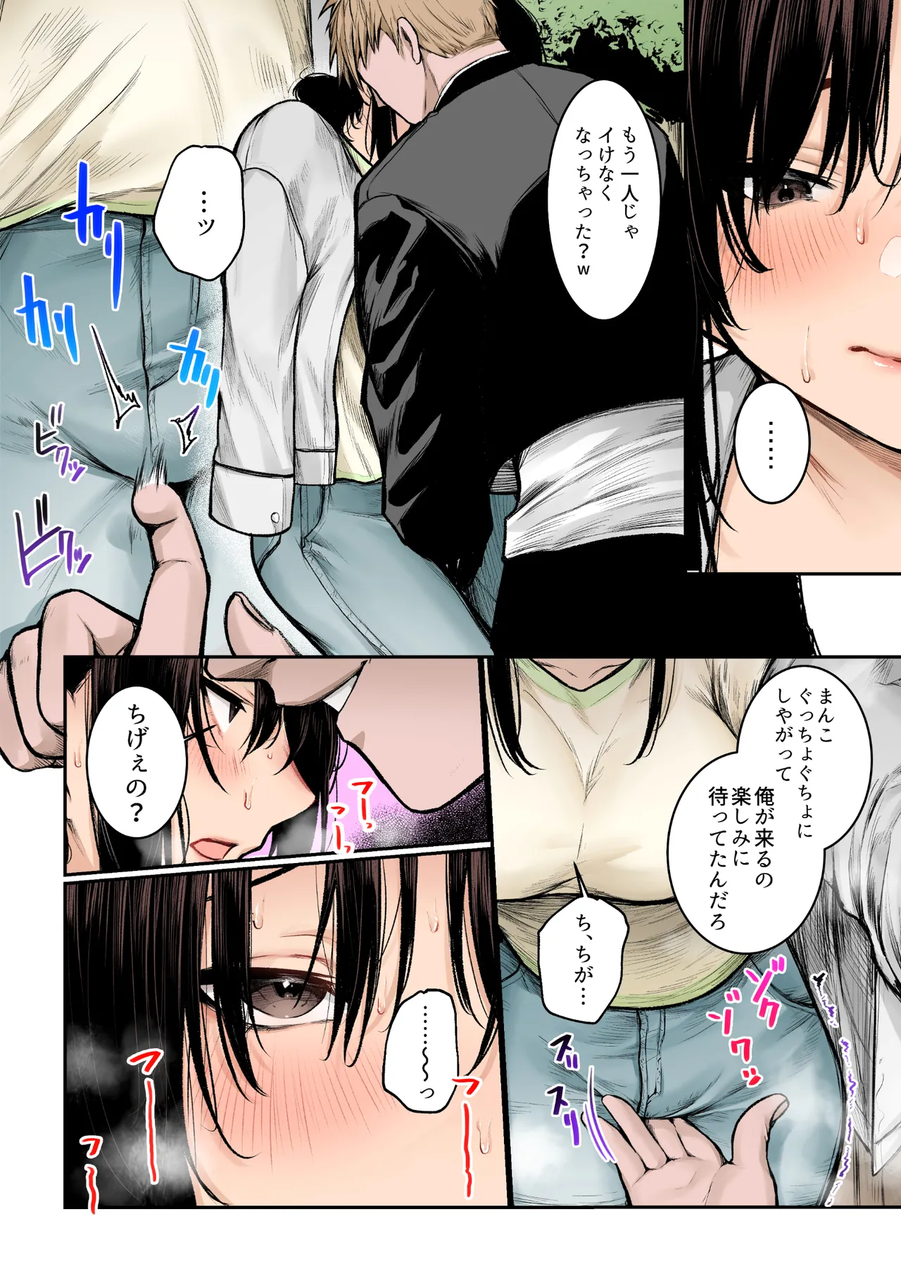陰キャ君の母親は俺専用オナホ フルカラー - page38