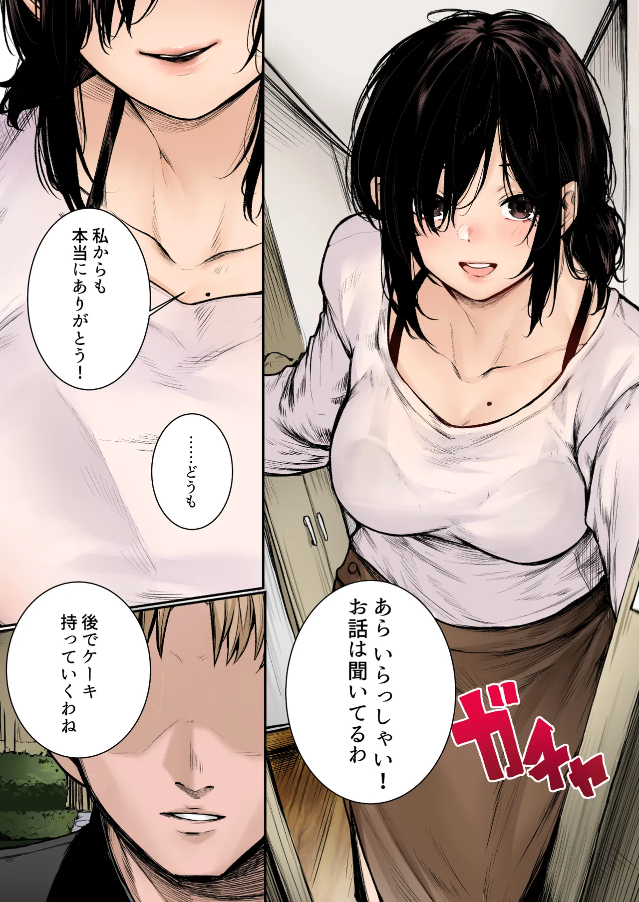 陰キャ君の母親は俺専用オナホ フルカラー - page5