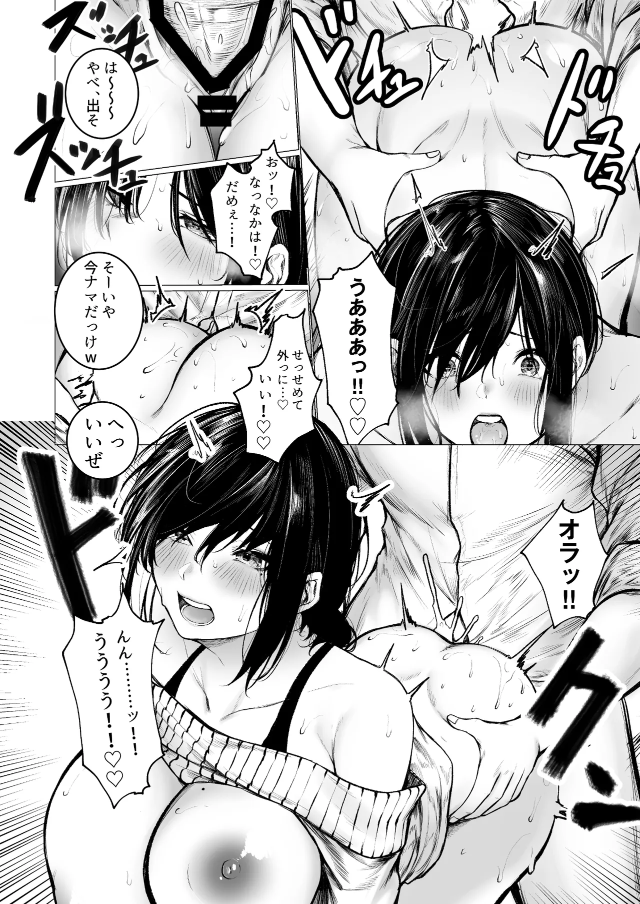 陰キャ君の母親は俺専用オナホ - page22