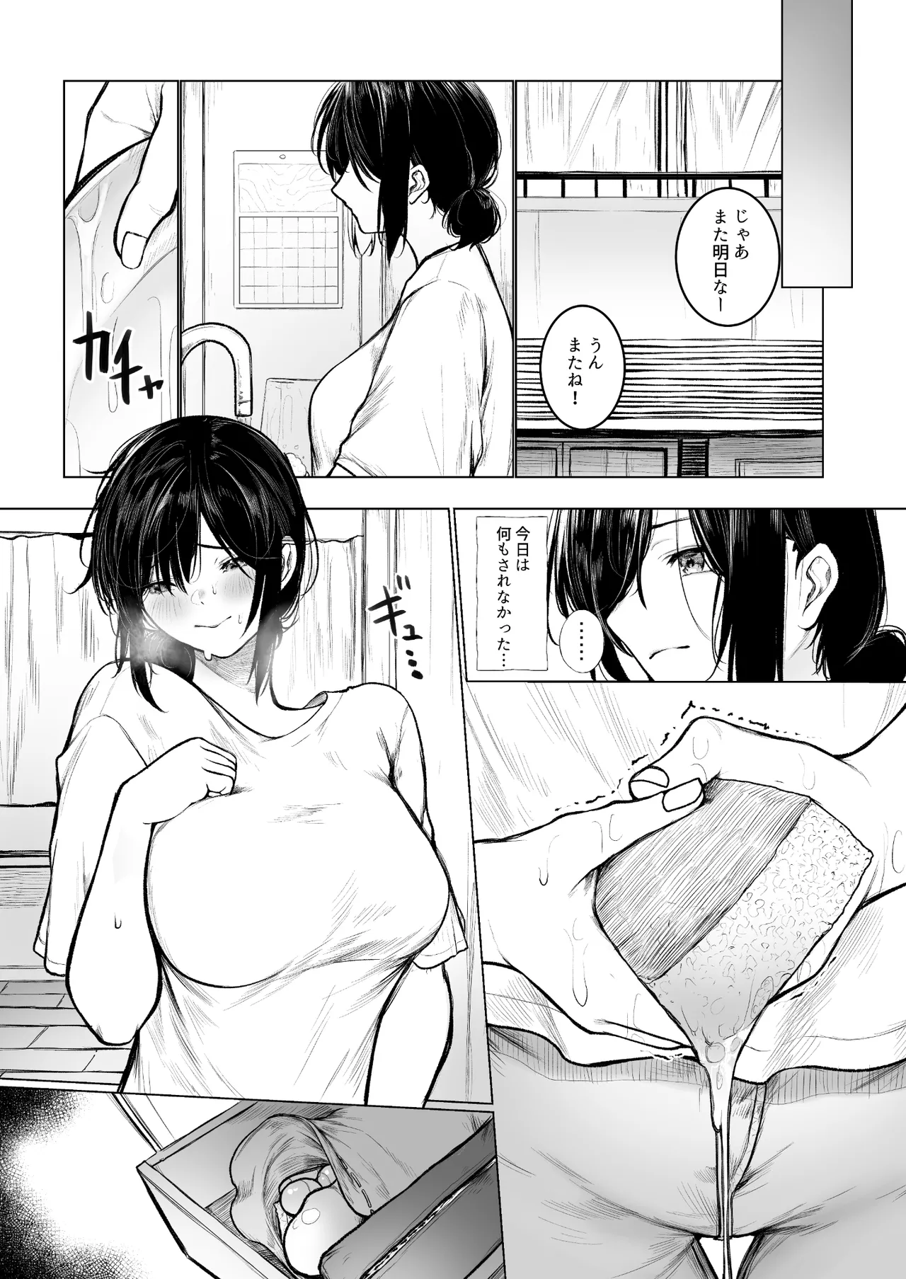 陰キャ君の母親は俺専用オナホ - page34
