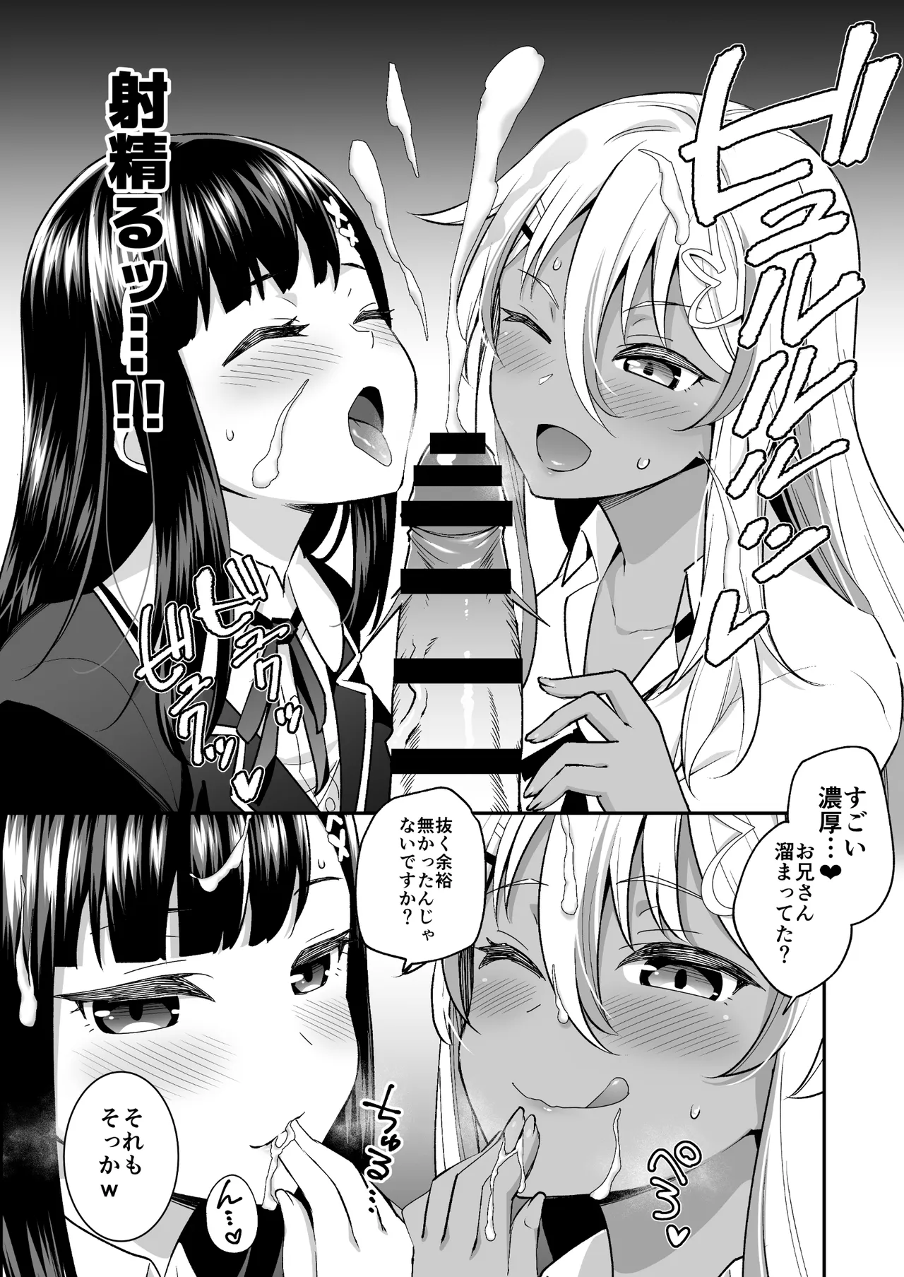 ビッチお嬢様の雇われペット～無職の俺がセフレ契約する話～ - page10