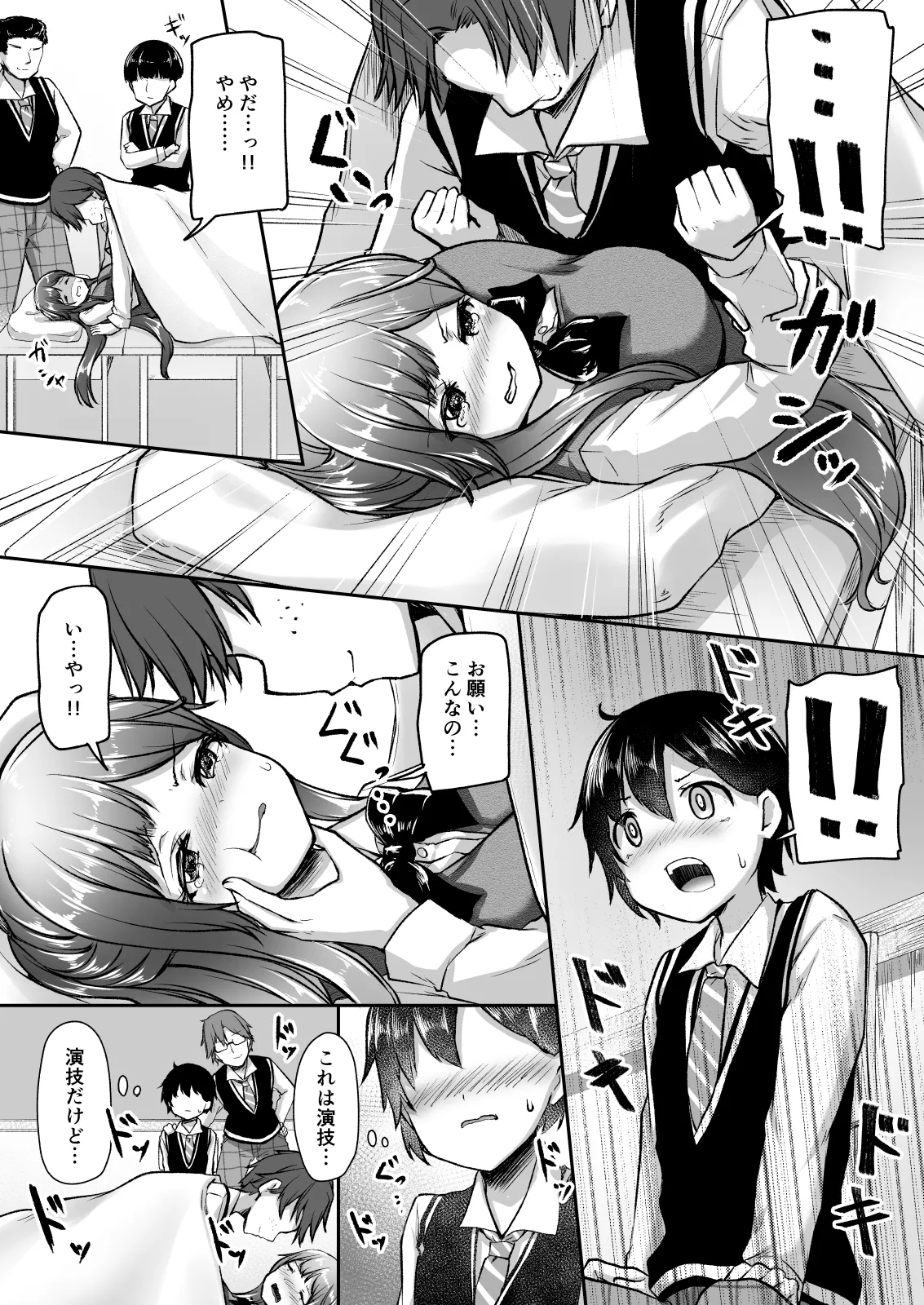 結婚を約束した幼馴染のお姉ちゃんが輪姦されていた - page11