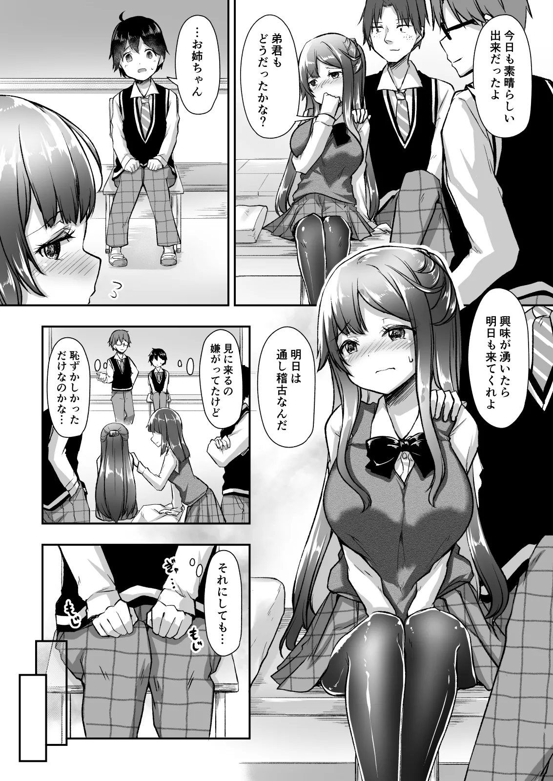 結婚を約束した幼馴染のお姉ちゃんが輪姦されていた - page13