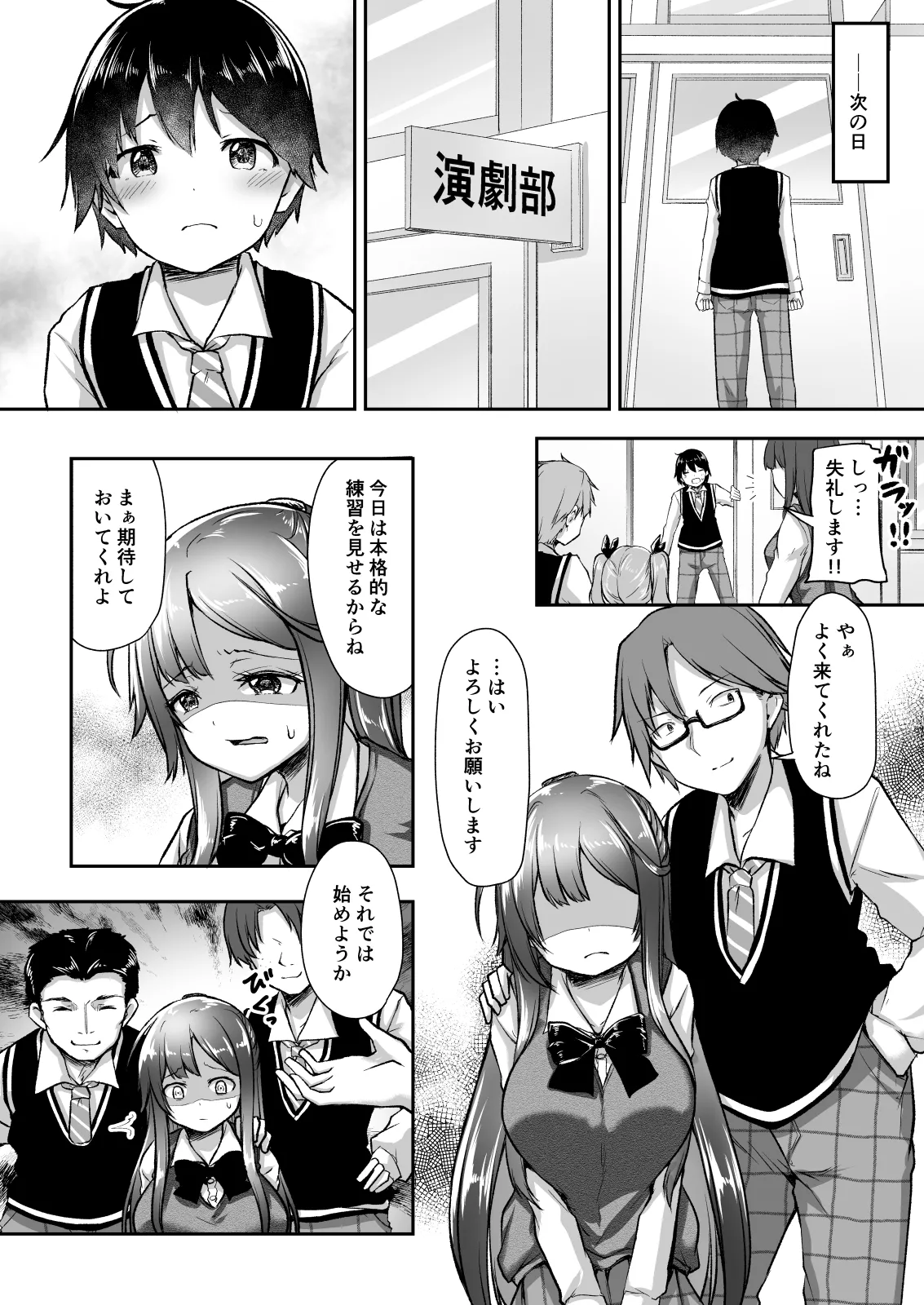 結婚を約束した幼馴染のお姉ちゃんが輪姦されていた - page14