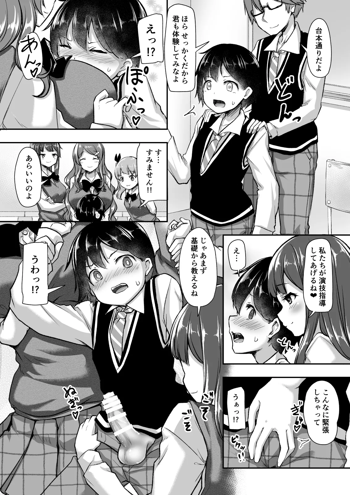 結婚を約束した幼馴染のお姉ちゃんが輪姦されていた - page18
