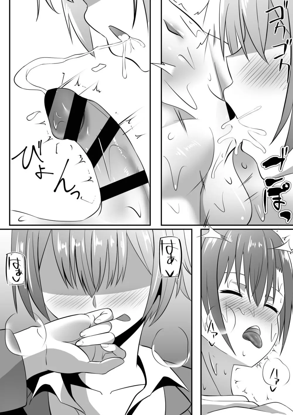 知らないお姉さんにアイスあげたら僕も食べられた件 - page26