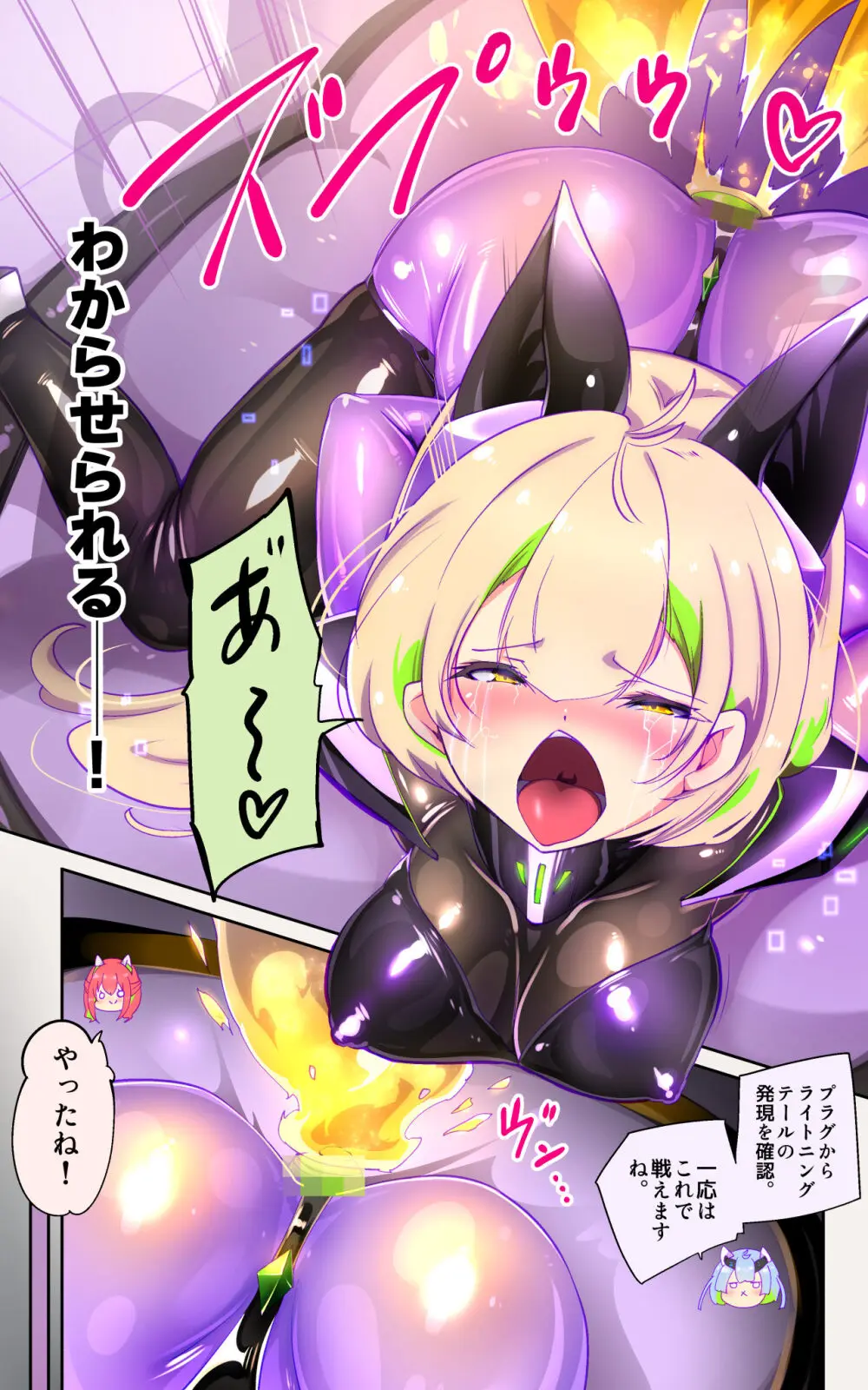 戦闘アンドロイドにTS転生して、とってもえっちな目にあって悪堕ちする漫画-戦光兵女プリッケ・ツァーナ- - page11