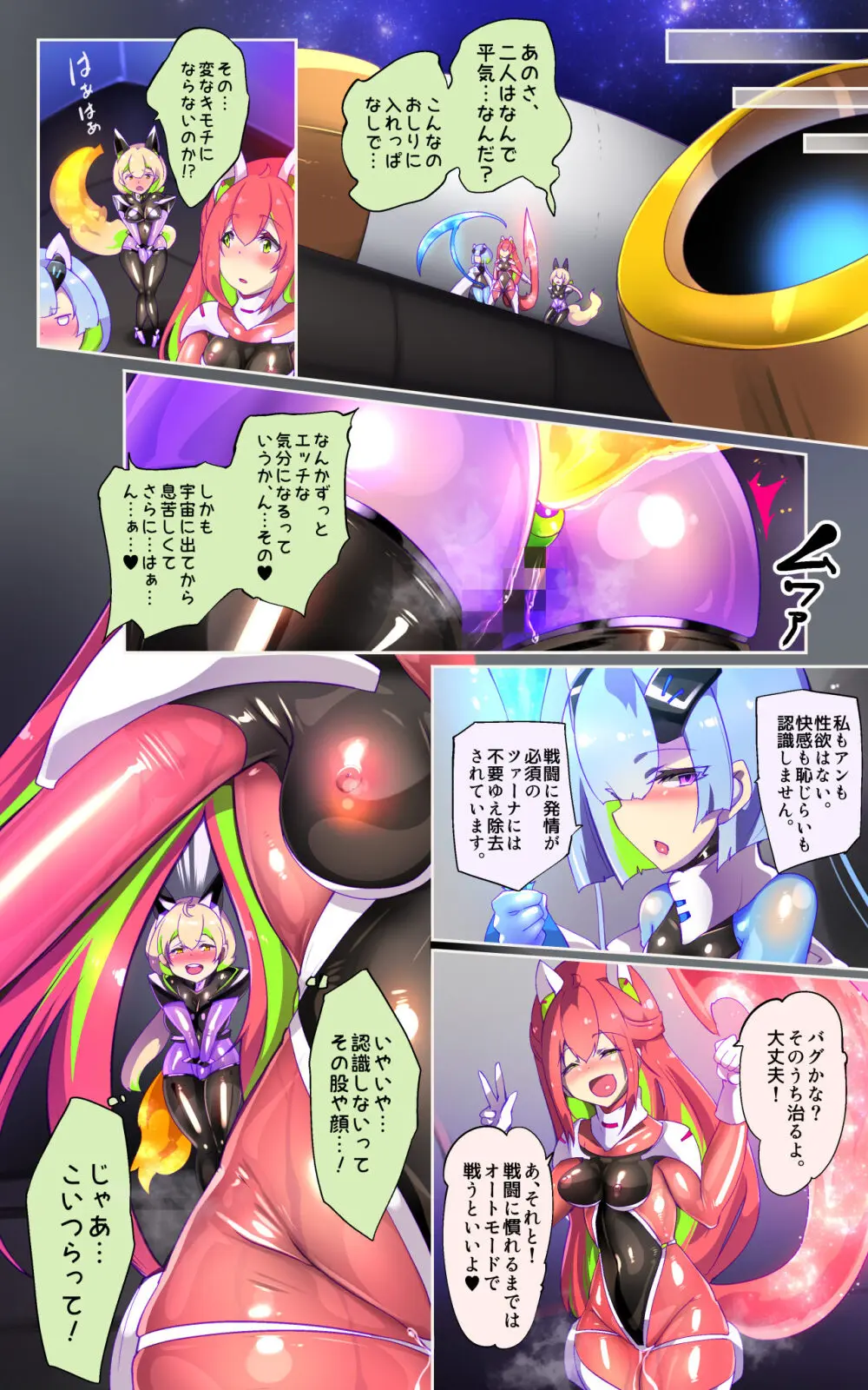 戦闘アンドロイドにTS転生して、とってもえっちな目にあって悪堕ちする漫画-戦光兵女プリッケ・ツァーナ- - page12