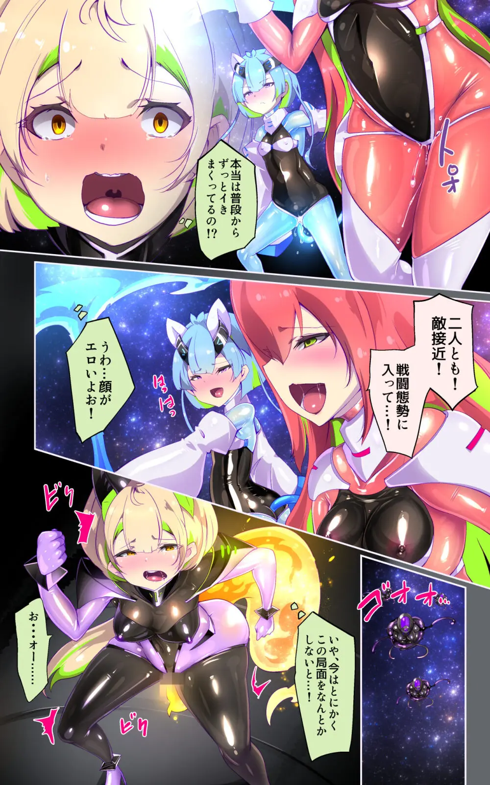 戦闘アンドロイドにTS転生して、とってもえっちな目にあって悪堕ちする漫画-戦光兵女プリッケ・ツァーナ- - page13