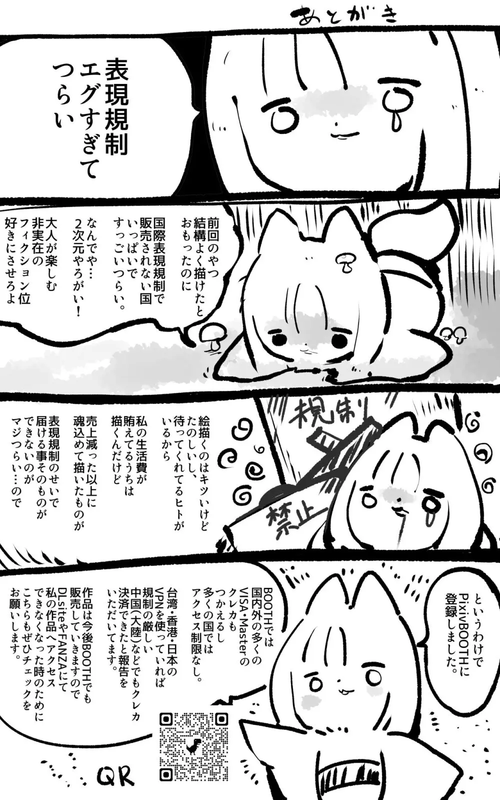 戦闘アンドロイドにTS転生して、とってもえっちな目にあって悪堕ちする漫画-戦光兵女プリッケ・ツァーナ- - page39