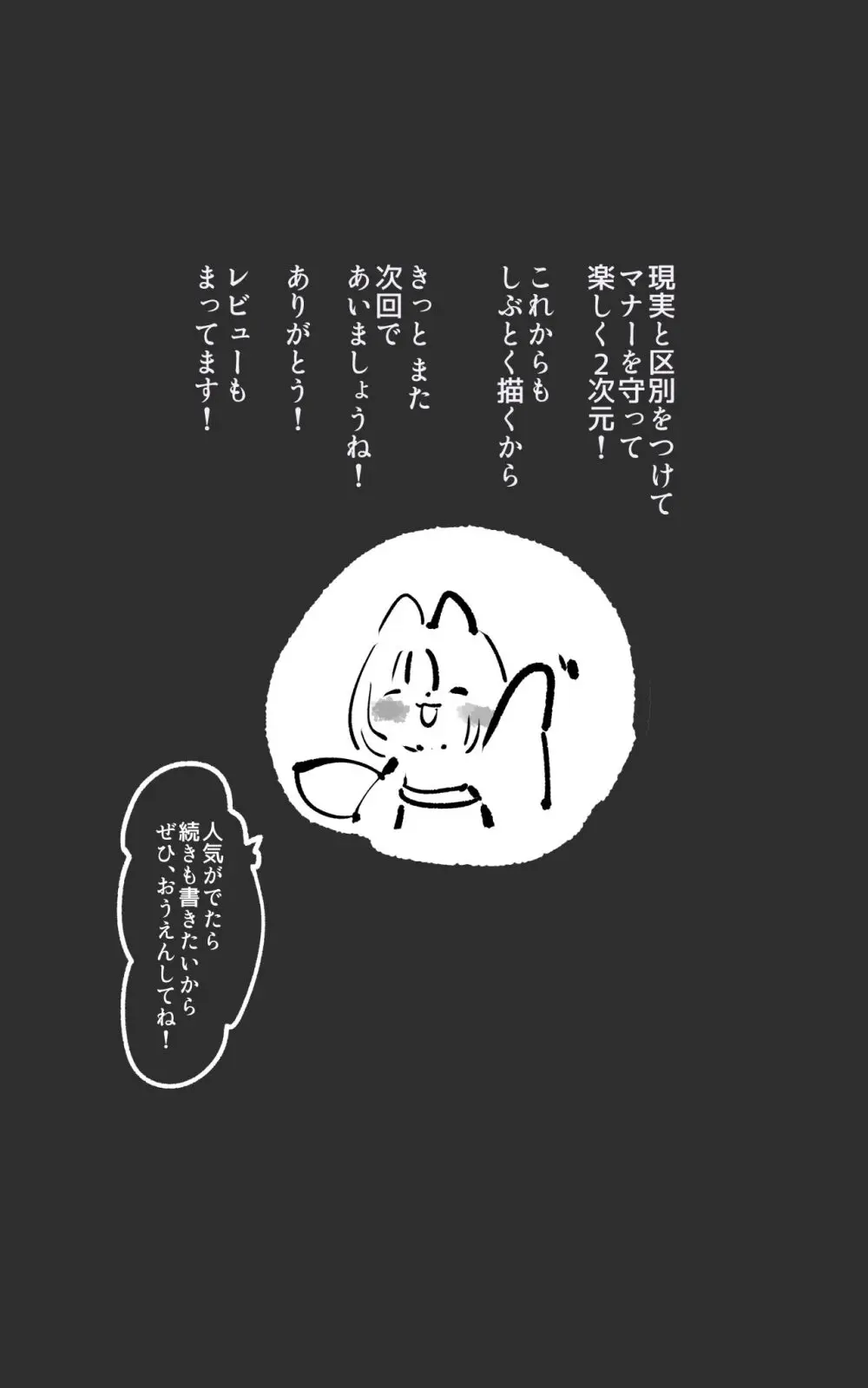 戦闘アンドロイドにTS転生して、とってもえっちな目にあって悪堕ちする漫画-戦光兵女プリッケ・ツァーナ- - page40