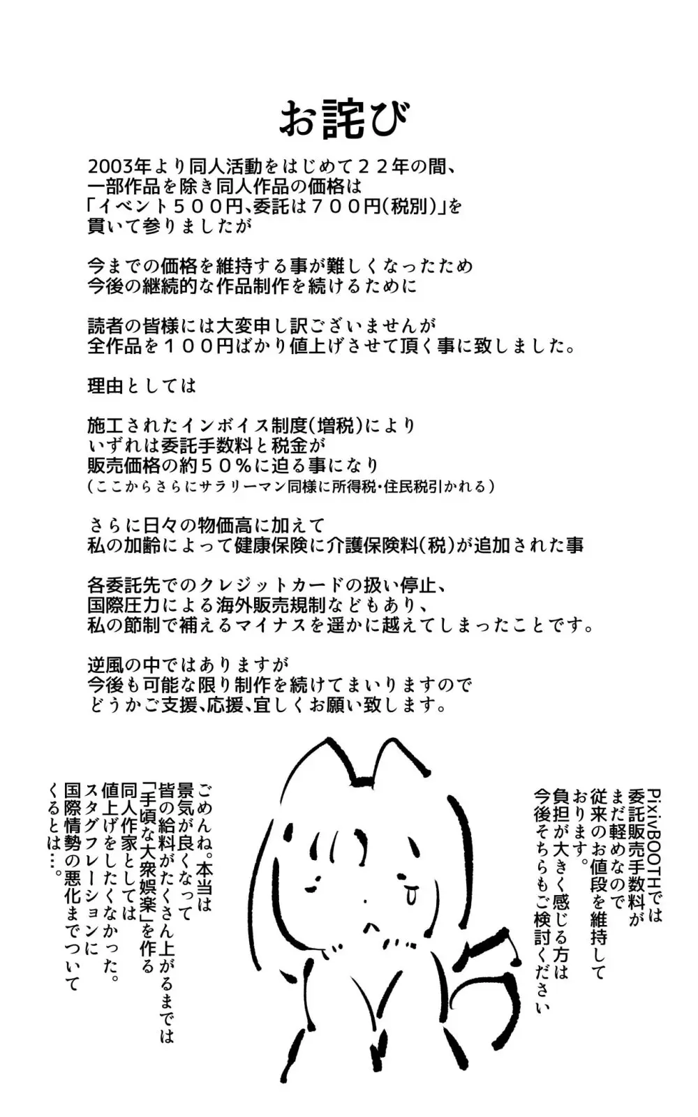 戦闘アンドロイドにTS転生して、とってもえっちな目にあって悪堕ちする漫画-戦光兵女プリッケ・ツァーナ- - page41