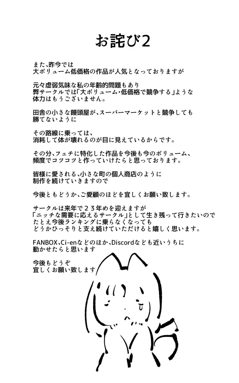 戦闘アンドロイドにTS転生して、とってもえっちな目にあって悪堕ちする漫画-戦光兵女プリッケ・ツァーナ- - page42
