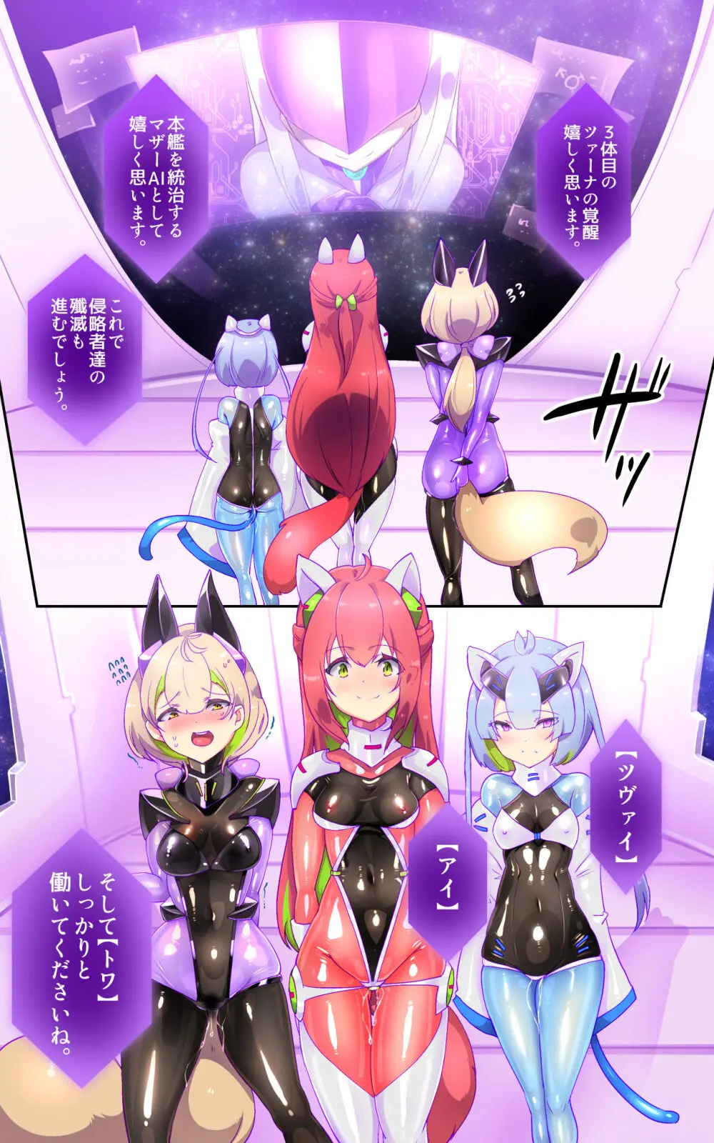 戦闘アンドロイドにTS転生して、とってもえっちな目にあって悪堕ちする漫画-戦光兵女プリッケ・ツァーナ- - page5