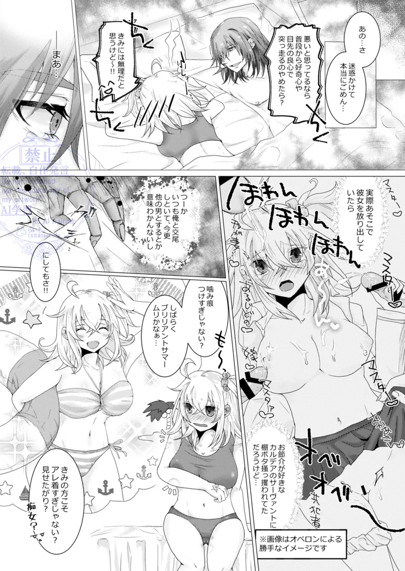 きみと堕ちるティータイム - page18