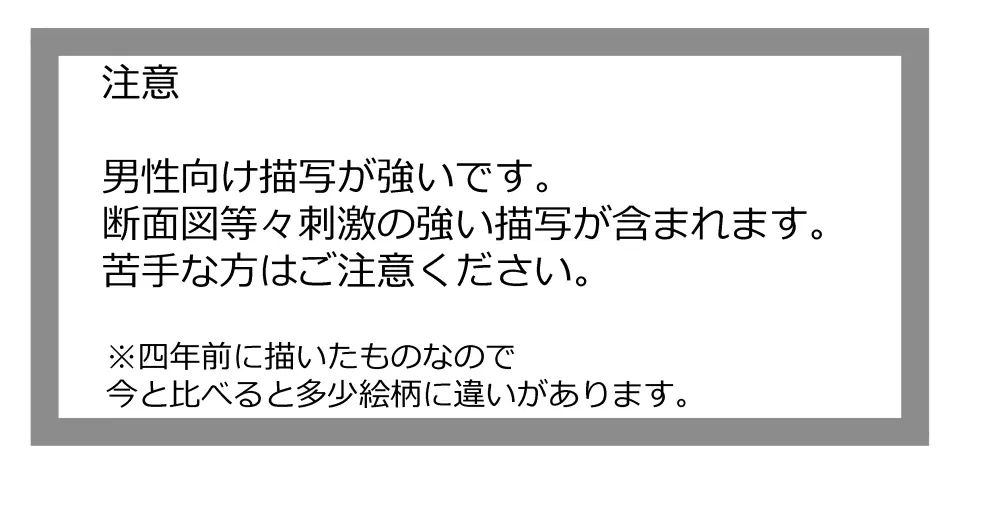 きみと堕ちるティータイム - page2