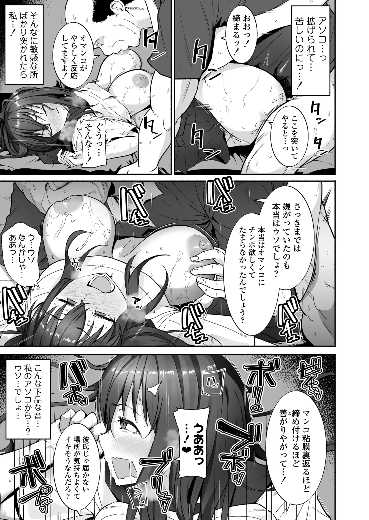 NTR生徒指導 - page23