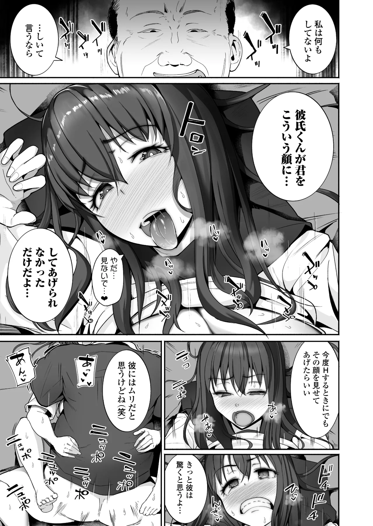 NTR生徒指導 - page33