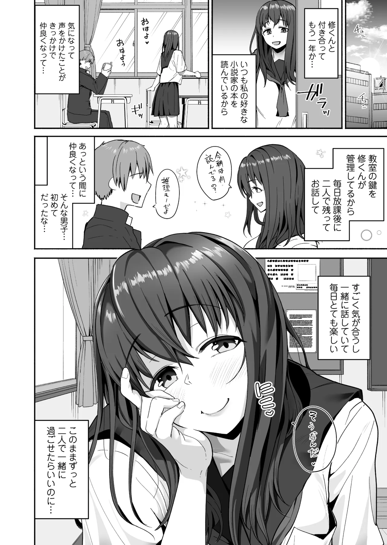 NTR生徒指導 - page6