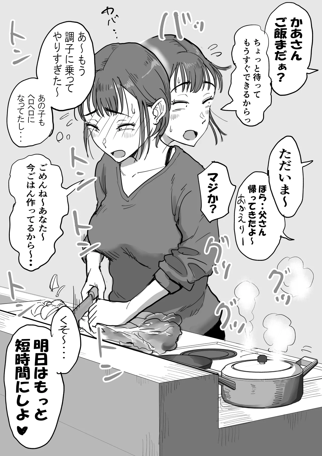 藤崎チロの〇〇なショートショート集 - page17