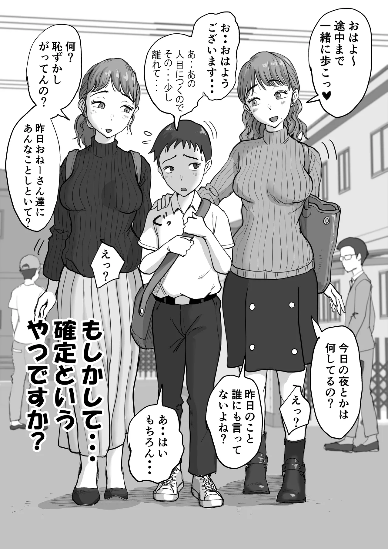 藤崎チロの〇〇なショートショート集 - page25